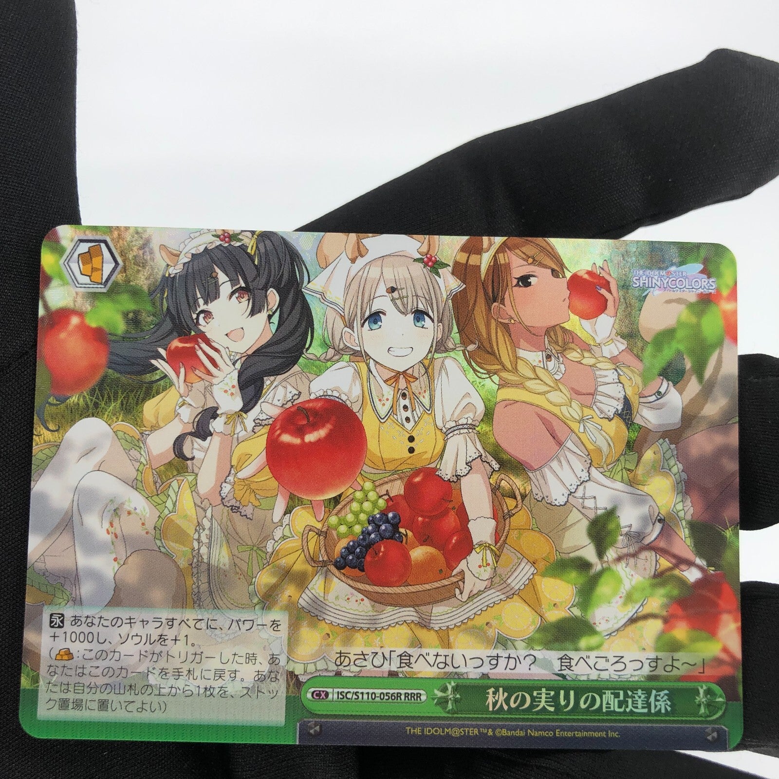 Weiss Schwarz Card Autumn Delivery S110-056R RRR Idol Master Japanese [Rank A+]