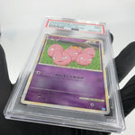 PSA 9 Pokemon Card Exeggcute 040/070 L1 1.Edition Reverse Japanese Karte [9]