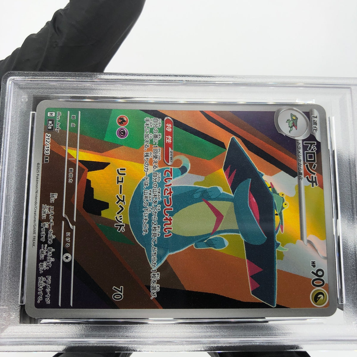 PSA 9 Pokemon Card Drakloak 212/193 AR M2a Japanese Karte [9]