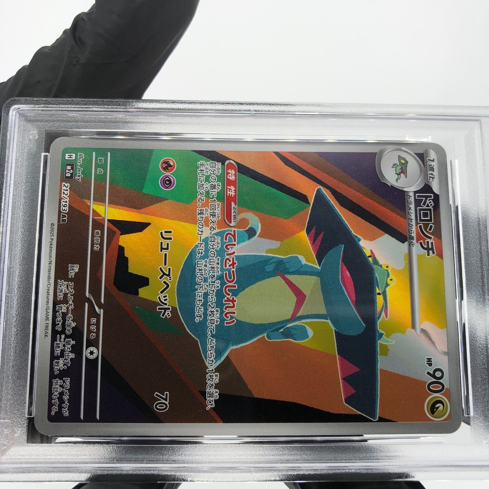 PSA 9 Pokemon Card Drakloak 212/193 AR M2a Japanese Karte [9]