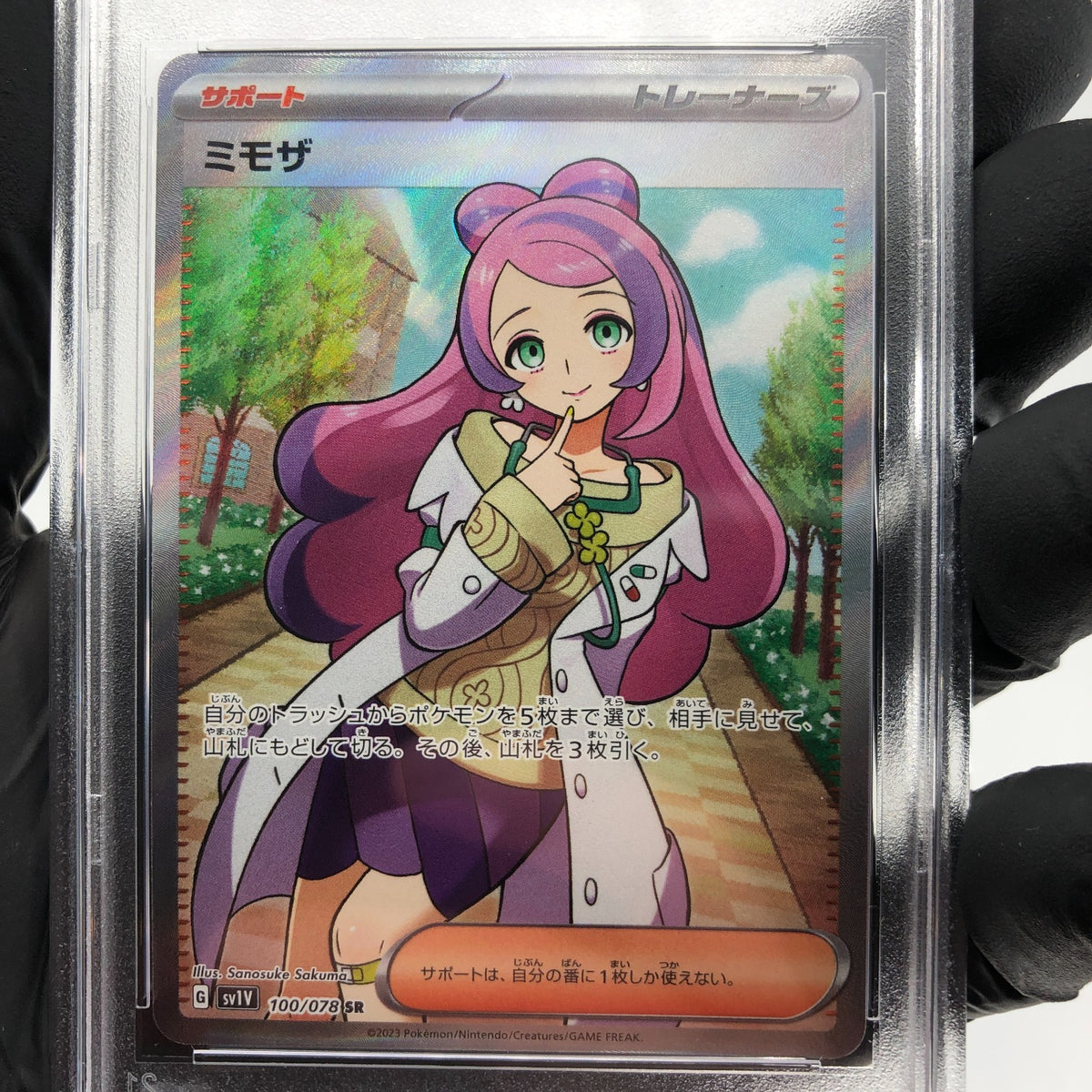 PSA 9 Pokemon Card Miriam 100/078 AR sv1v Japanese Karte [9]