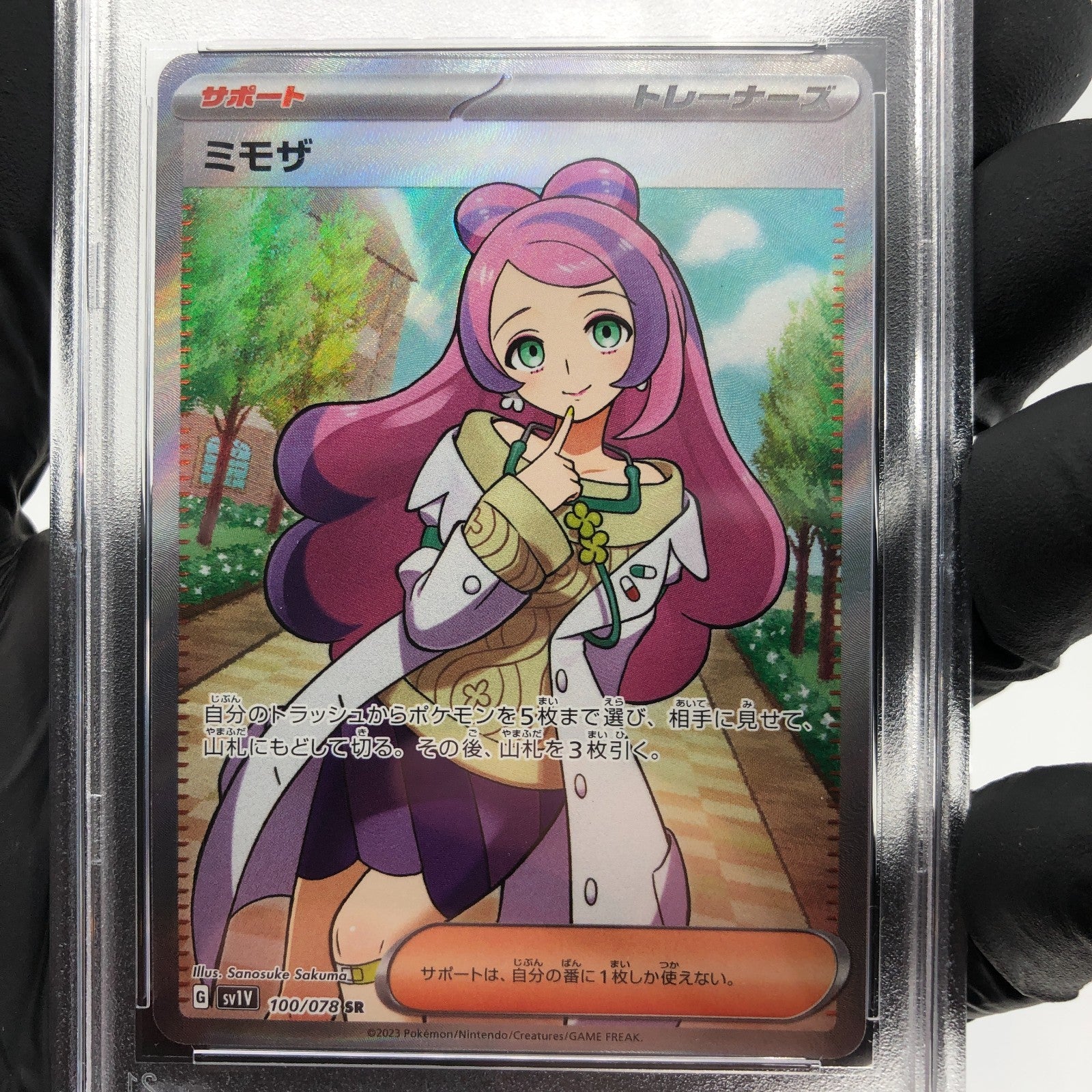 PSA 9 Pokemon Card Miriam 100/078 AR sv1v Japanese Karte [9]