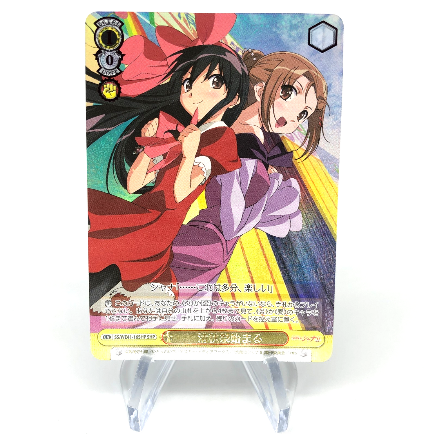 Weiss Schwarz Card Kazumi Yoshida WE41-16SHP Shakugan no Shana Japanese [Mint]