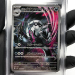 PSA 10 Pokemon Card Obstagoon 209/193 AR M2a Japanese Karte [10]