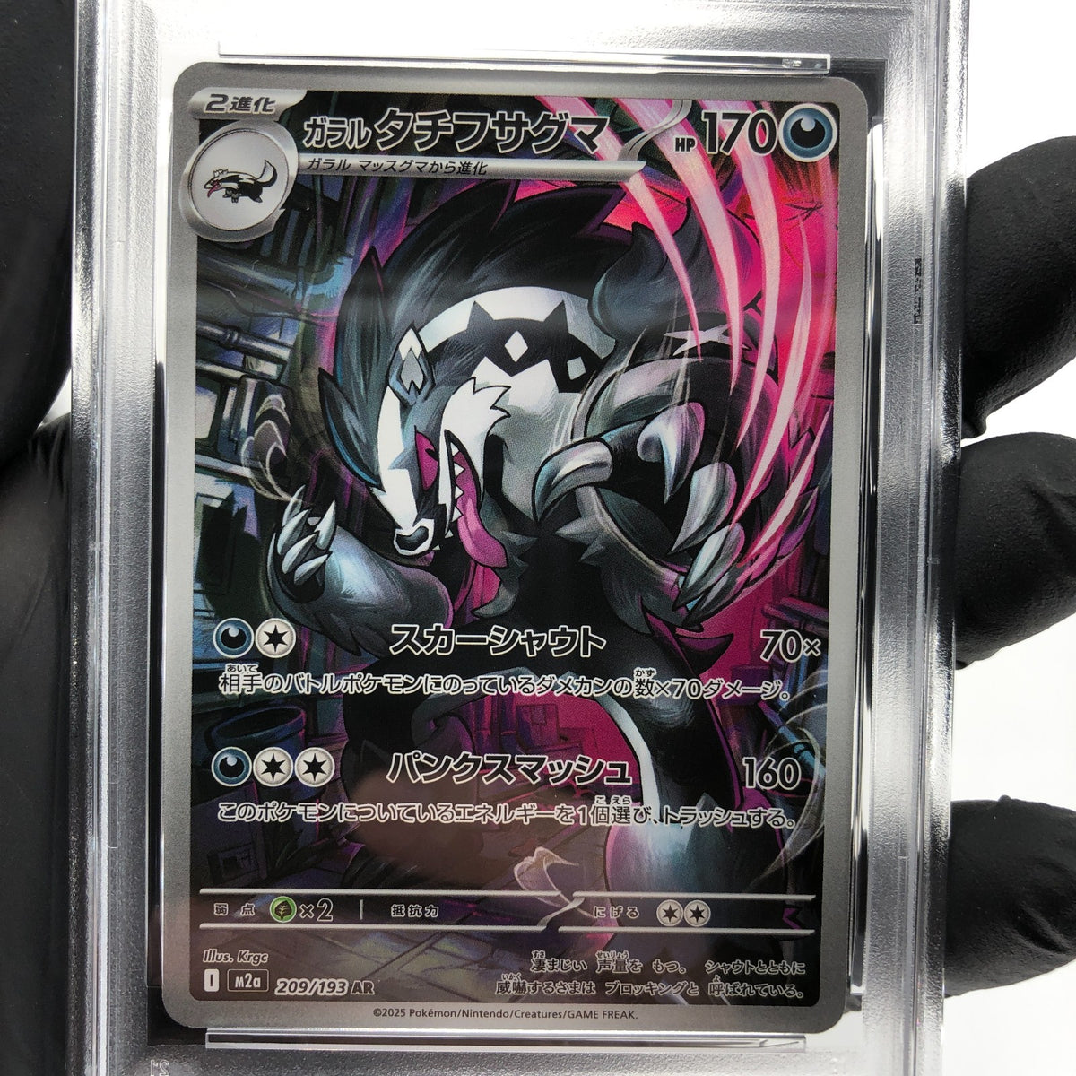PSA 10 Pokemon Card Obstagoon 209/193 AR M2a Japanese Karte [10]