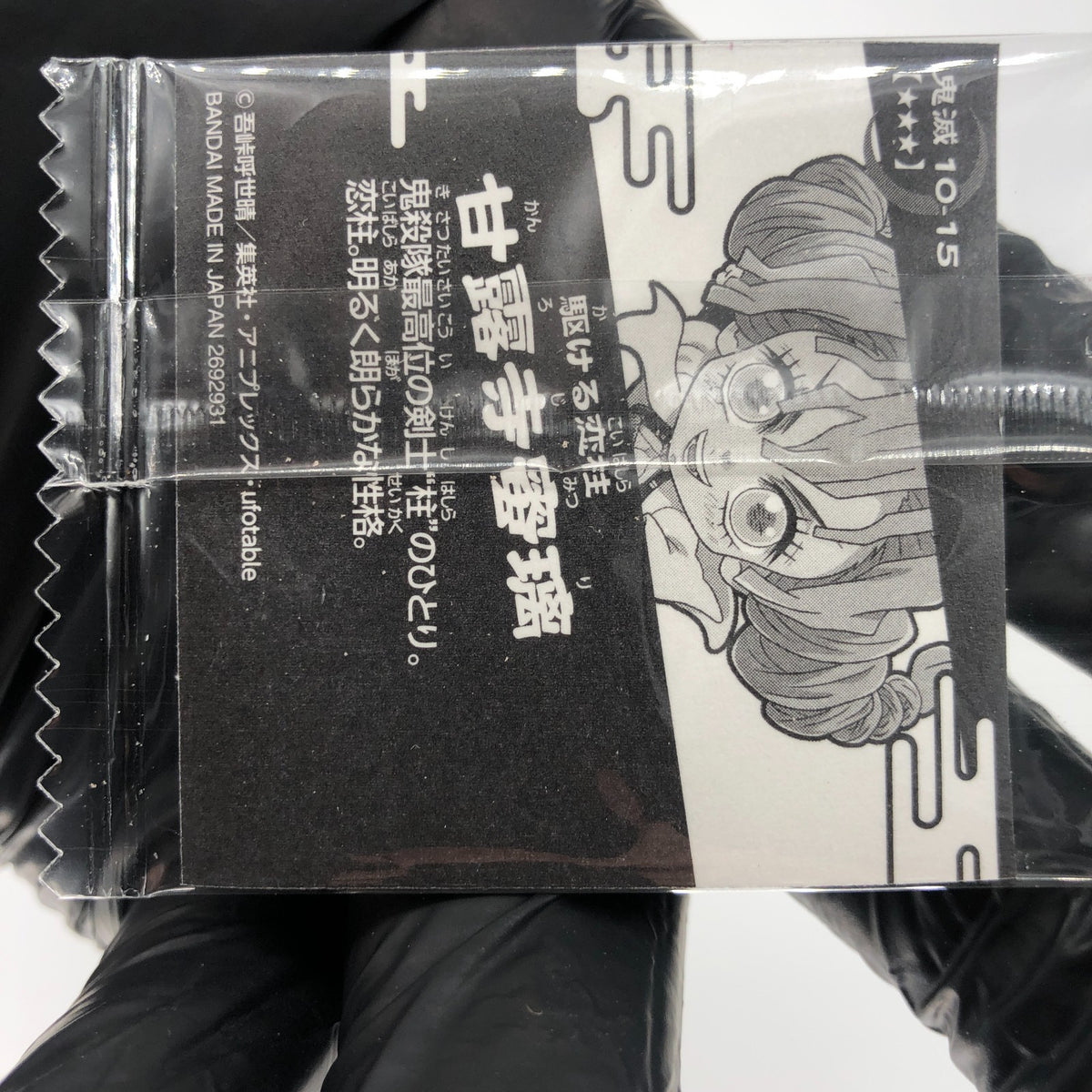 Demon Slayer Mitsuri Kanroji Hashira 10-15 Three Star Wafer Japanese [Sealed]