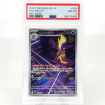 PSA 8 Pokemon Card Toxtricity Ex 089/080 AR M2 Japanese Karte [8]