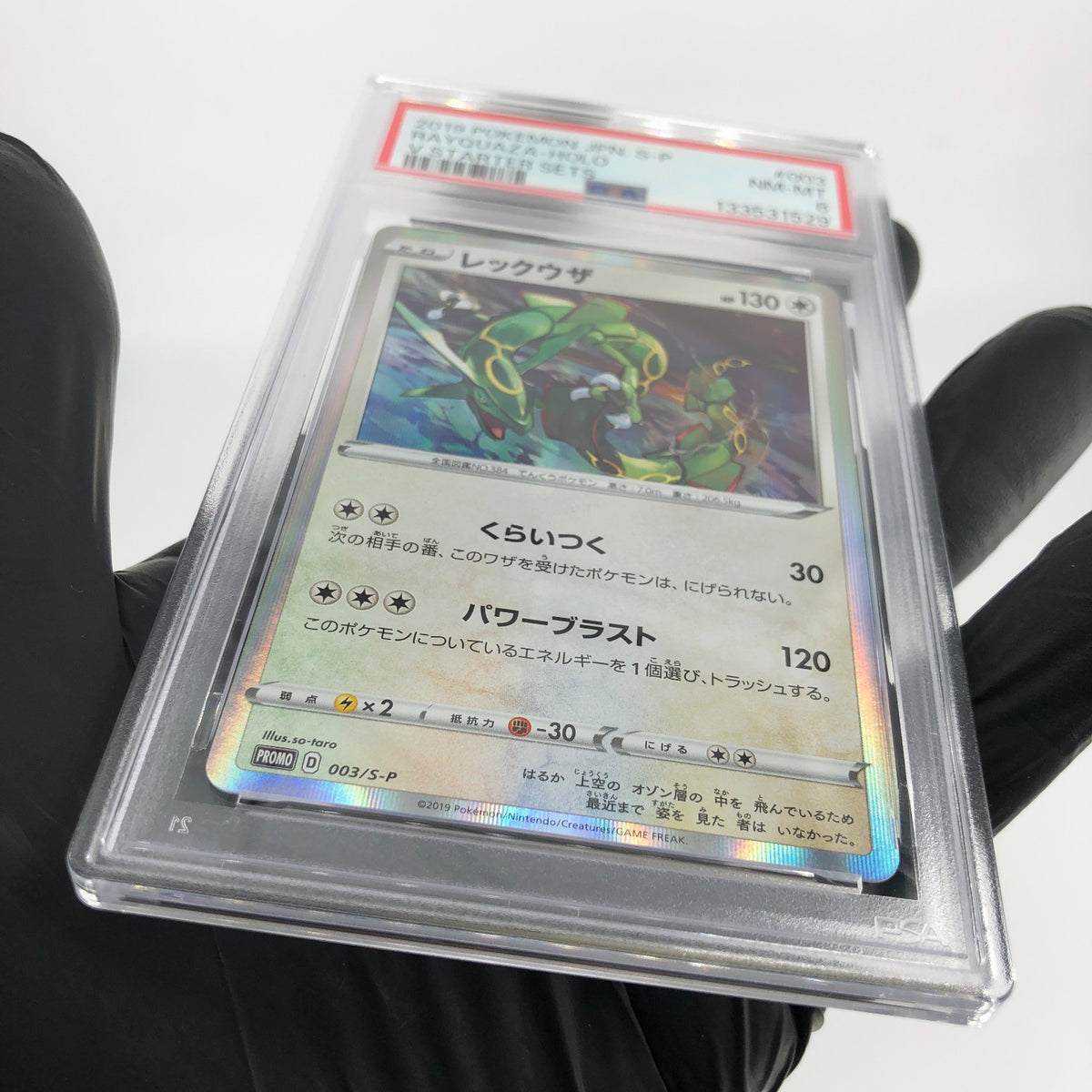 PSA 8 Pokemon Card Rayquaza 003/S-P Promo 2019 Japanese Karte [8]