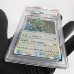 PSA 8 Pokemon Card Rayquaza 003/S-P Promo 2019 Japanese Karte [8]