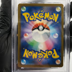 PSA 9 Pokemon Card Canari 219/193 SR M2a Japanese Karte [9]