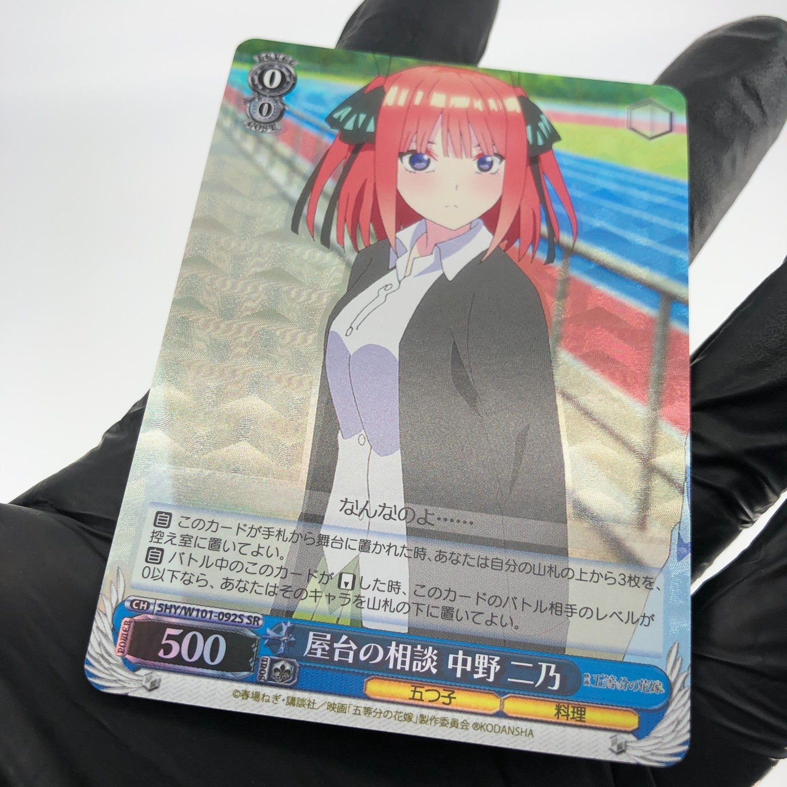 Weiss Schwarz Card Nino Nakano W101-092S SR The Quintessential Japanese [Mint]