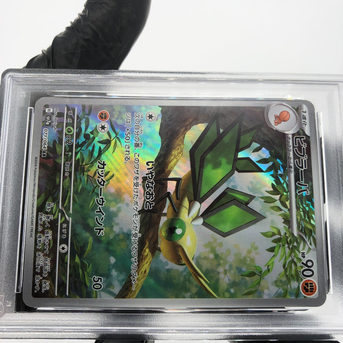 PSA 9 Pokemon Card Vibrava 071/064 AR SV7a  Japanese Karte [9]