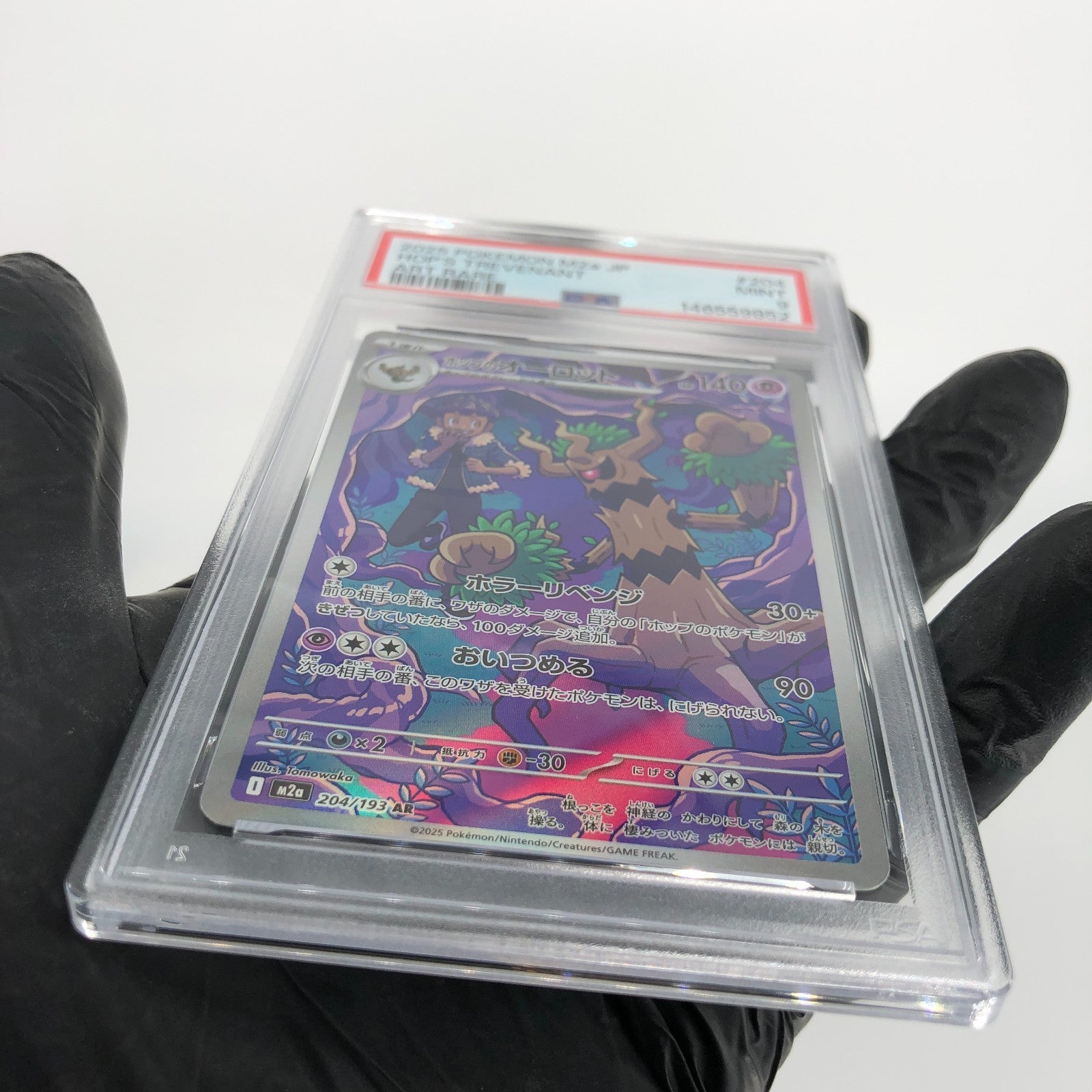 PSA 9 Pokemon Card Trevenant 204/193 AR M2a Japanese Karte [9] 2