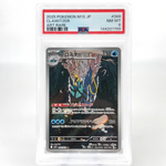 PSA 8 Pokemon Card Clawitzer 068/063 AR M1S Japanese Karte [8] 2