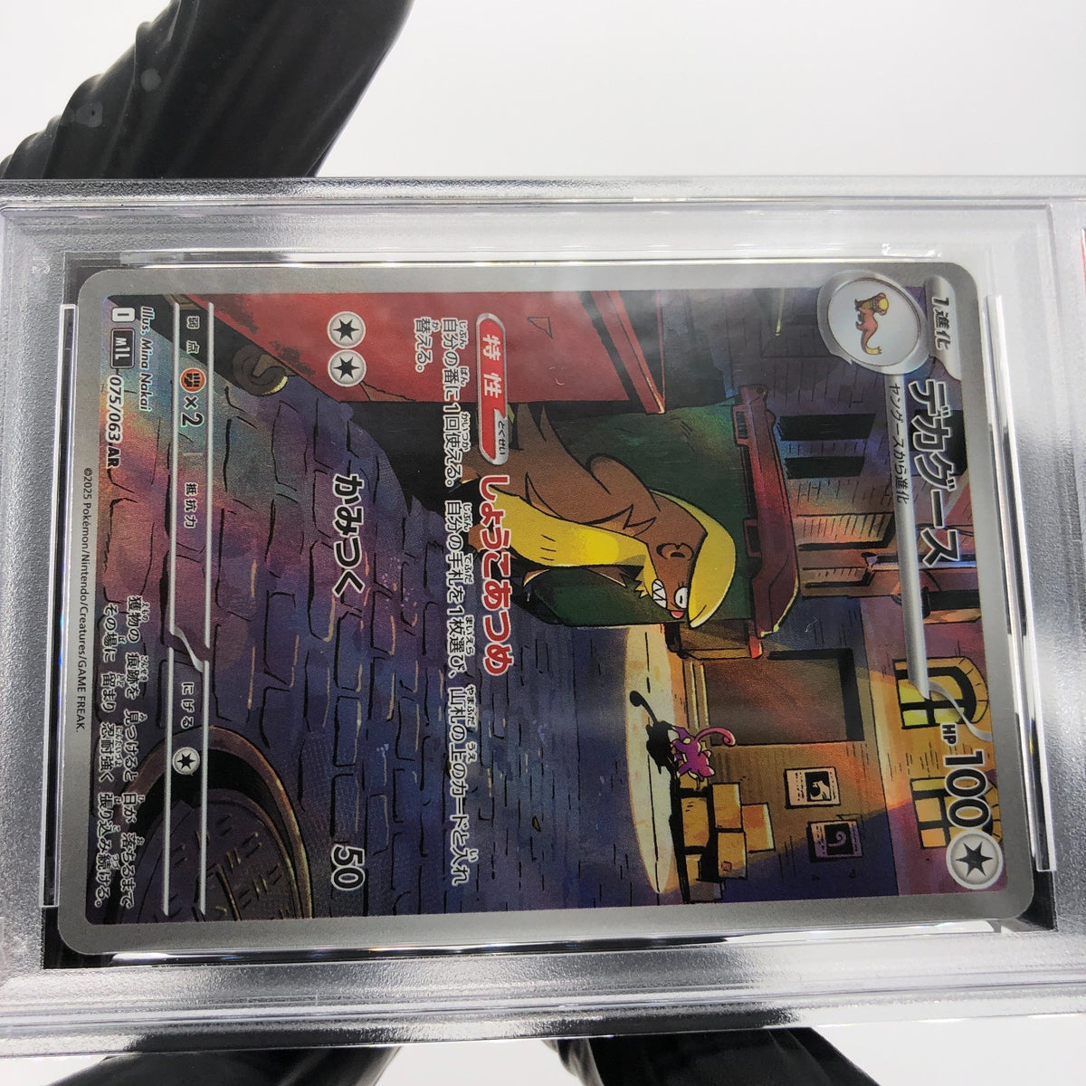 PSA 8 Pokemon Card Gumshoos AR 075/063 M1L Japanese Karte [8]