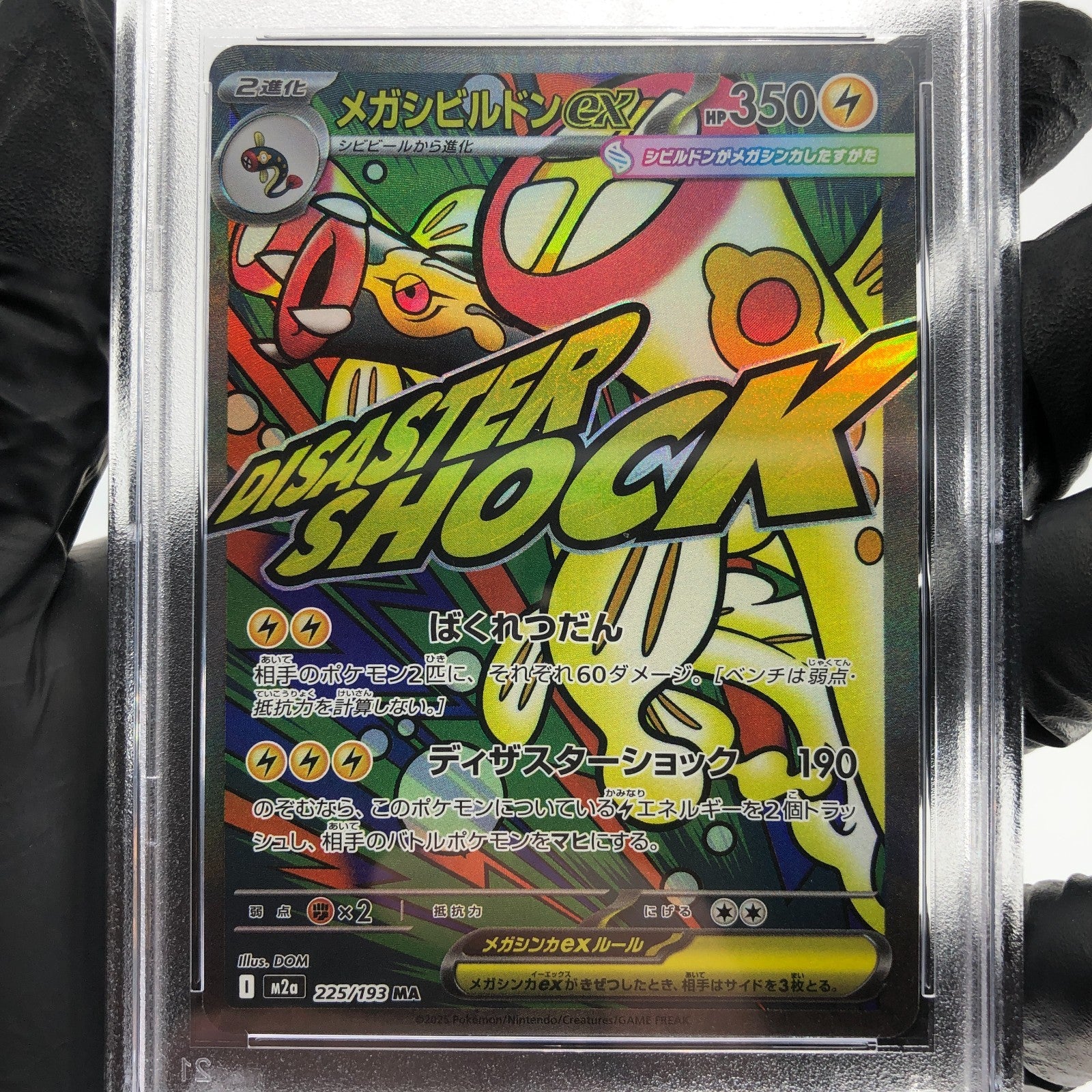 PSA 8 Pokemon Card Eelektross 225/193 MA M2a Japanese Karte [8]