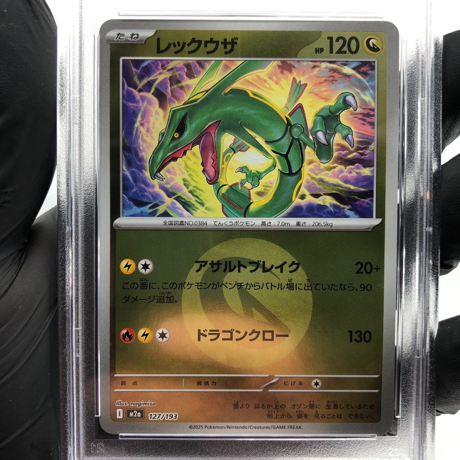PSA 9 Pokemon Card Rayquaza 127/193 I Reverse Holo M2a Japanese Karte [9]