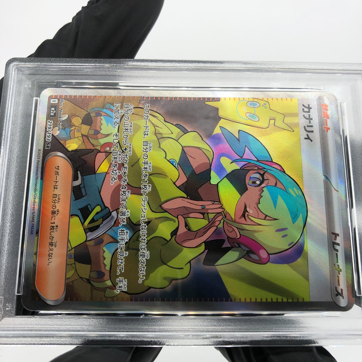 PSA 9 Pokemon Card Canari 219/193 SR M2a Japanese Karte [9] 2
