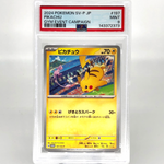 PSA 9 Pokemon Card Pikachu 197/SV-P Gym Event Promo Japanese Karte [9] 3
