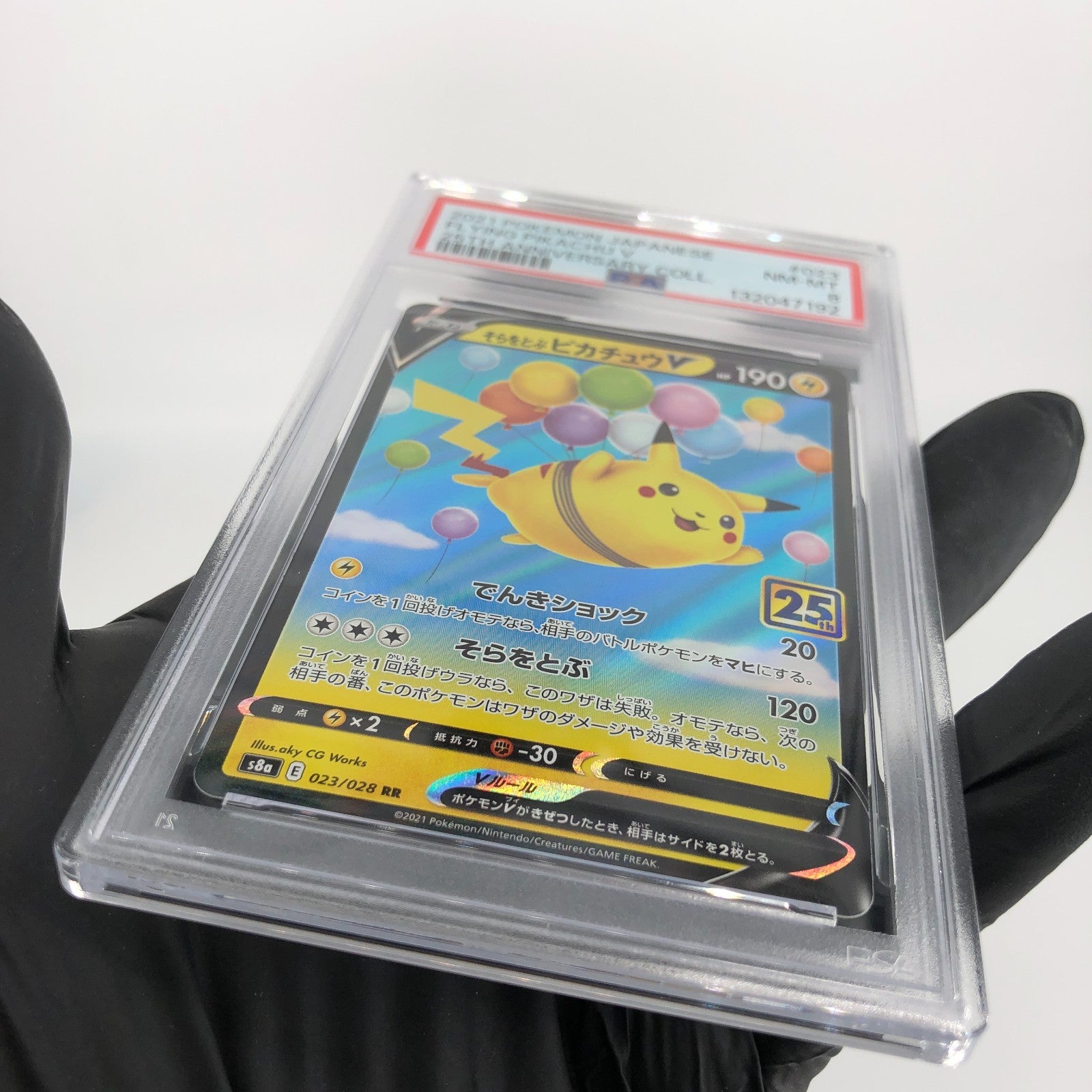 PSA 8 Pokemon Card Pikachu V 023/028 25th RR S8a Japanese Karte [8]