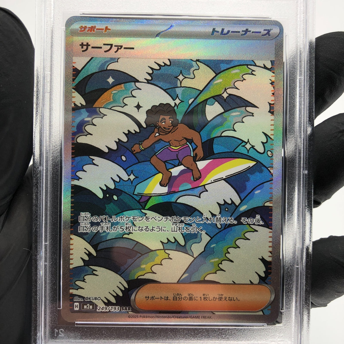 PSA 9 Pokemon Card Surfer 249/193 SAR M2a Japanese Karte [9]