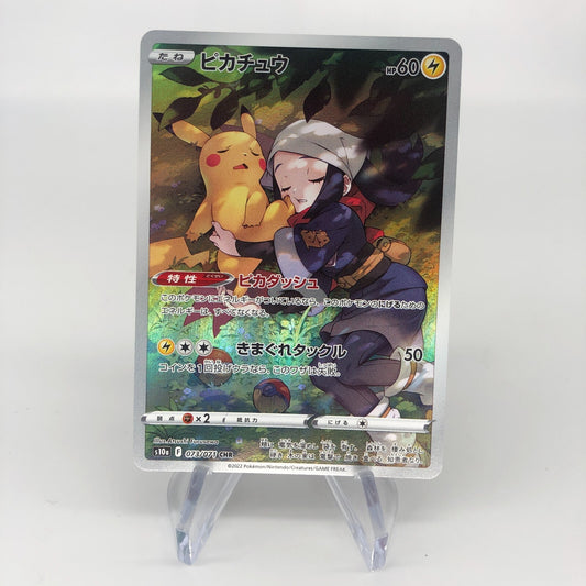Pokemon Card Pikachu 073/071 CHR s10a Japanese Karte [NM]