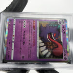 PSA 8 Pokemon Card Gengar 027/070 R S6K Holo Japanese Karte [8]