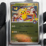 PSA 10 Pokemon Card Pikachu 260/SV-P Reverse Holo Tohoku Japanese Karte [10]