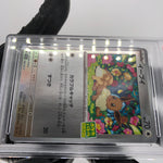 PSA 8 Pokemon Card Eevee 196/SV-P Promo Holo Japanese Karte [8] 2