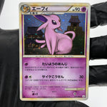 Pokemon Card Espeon 024/080 Holo 1.Edition L2 2010 Japanese Karte [NM]