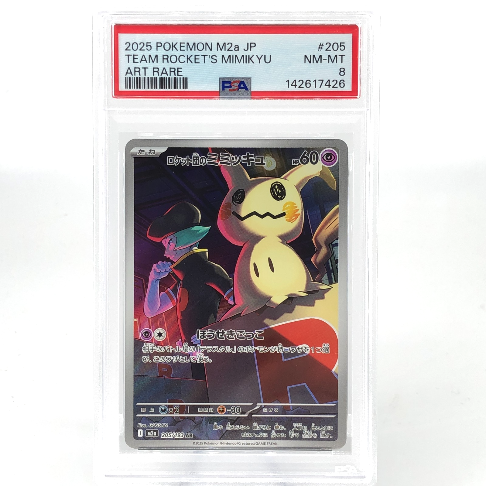 PSA 8 Pokemon Card Mimikyu 205/193 AR M2a Japanese Karte [8] 4