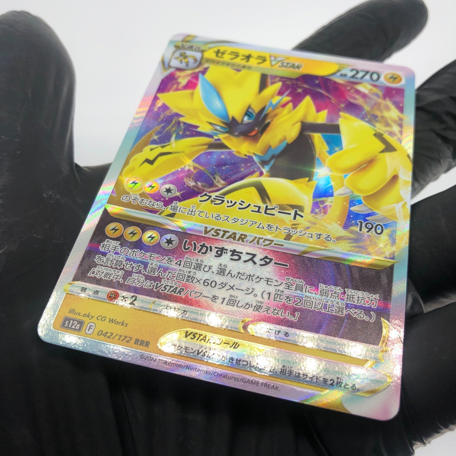 Pokemon Card Zeraora 042/172 RRR s12a japanese Karte [Mint]