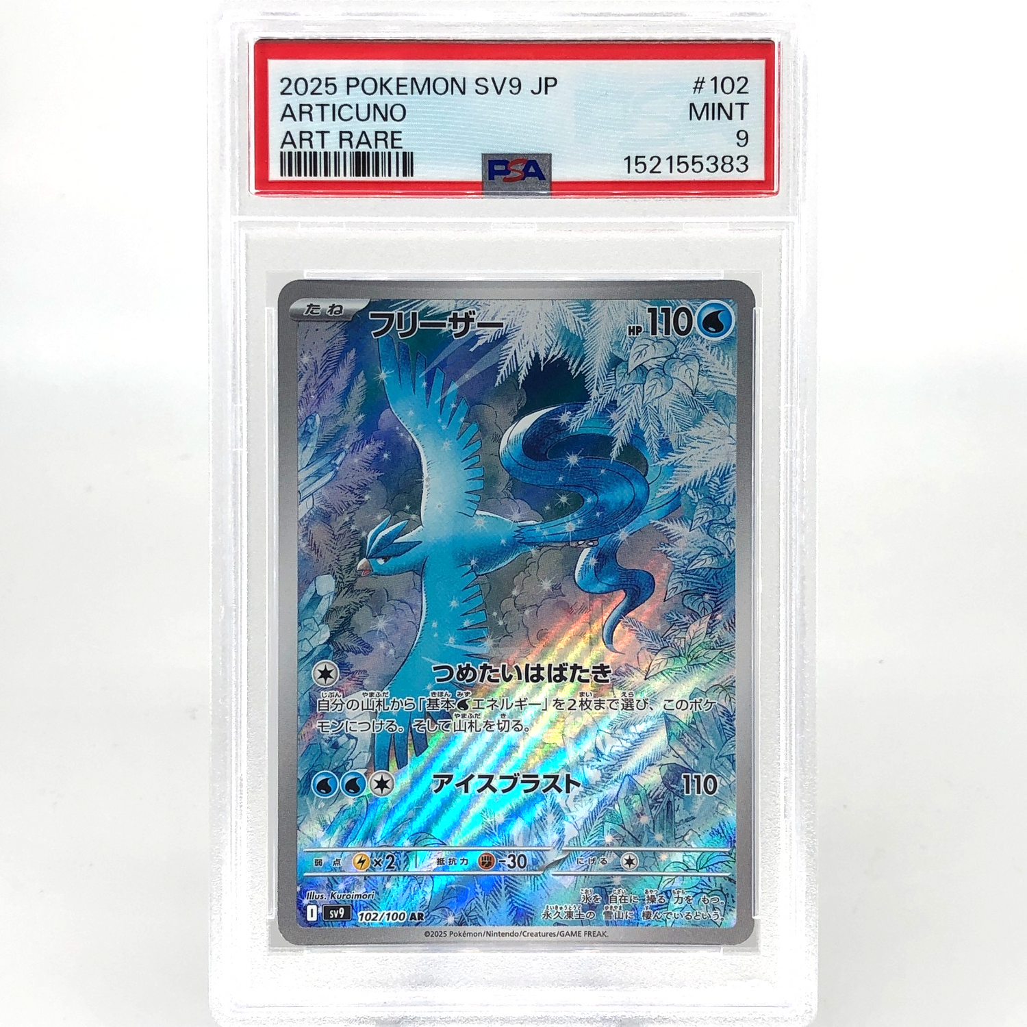 PSA 9 Pokemon Card Articuno 102/100 AR SV9 Japanese Karte [9]