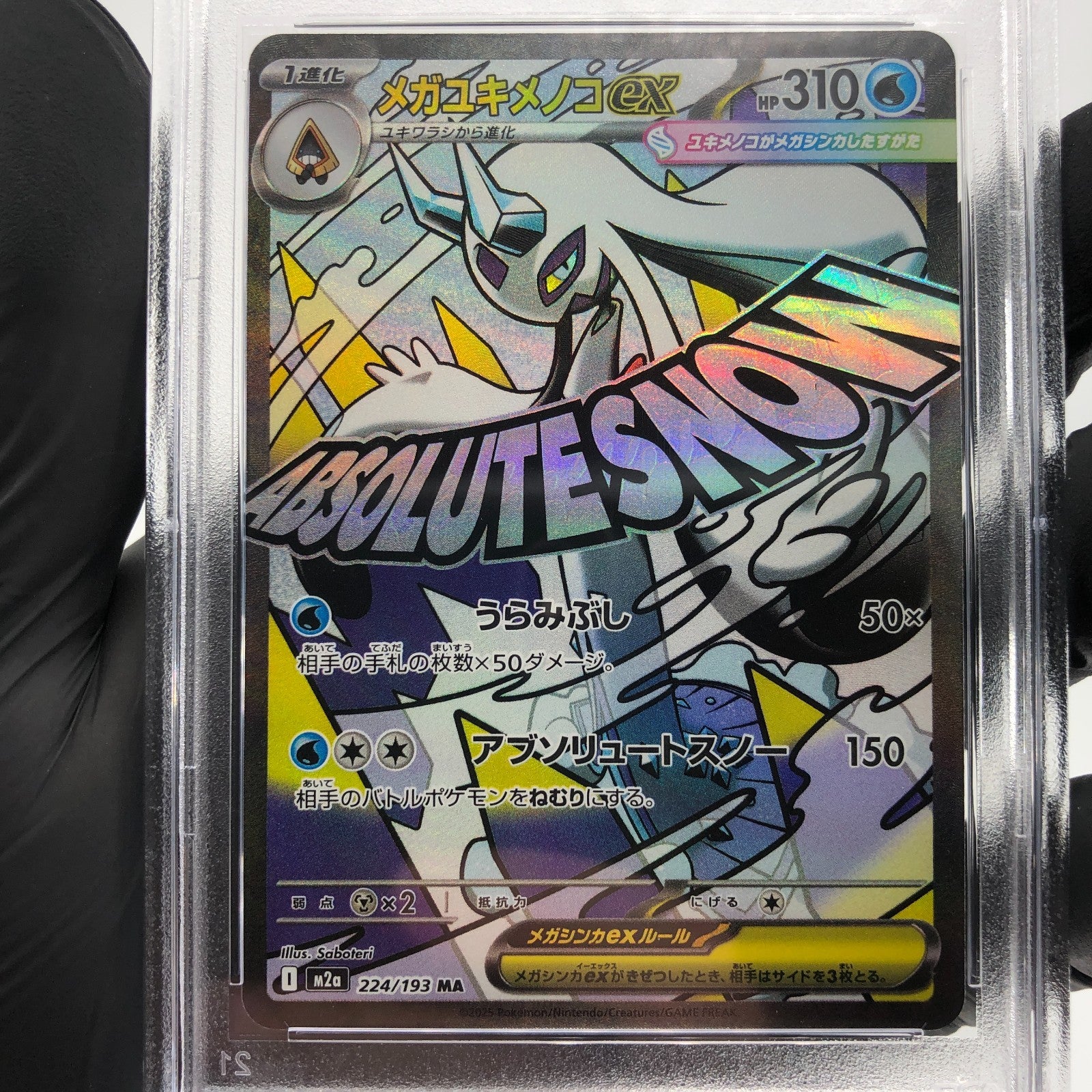 PSA 9 Pokemon Card Froslass Ex 224/193 MA M2a Japanese Karte [9] 4