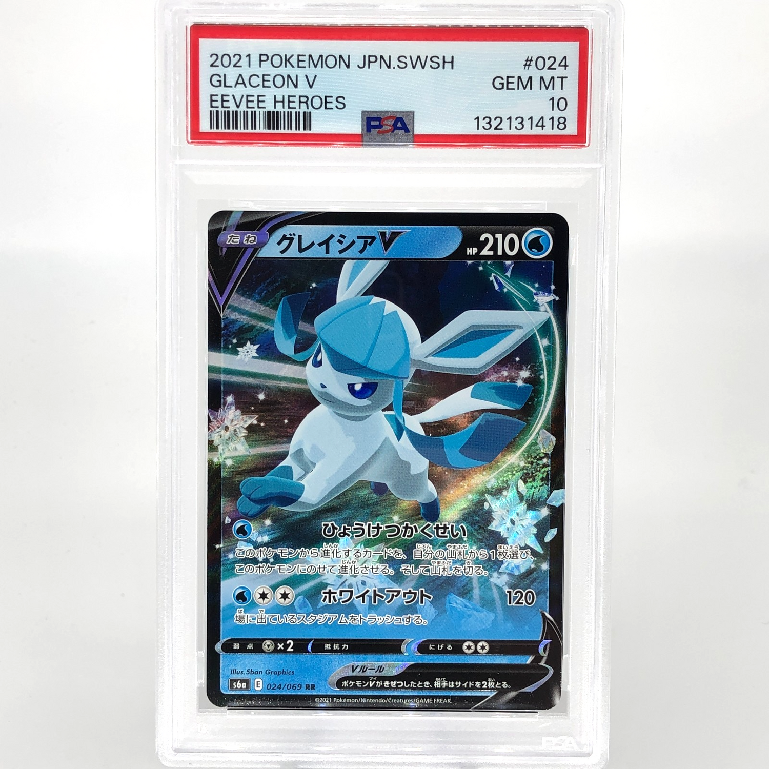 PSA 10 Pokemon Card Glaceon V 024/069 RRR S6a Holo Japanese Karte [10]
