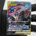 Pokemon Card Quajutsu Zoroark GX 072/173 RR SM12a Japanese Karte [Mint]