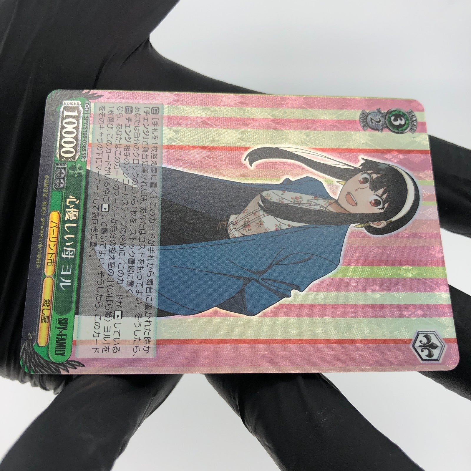 Weiss Schwarz Card Yor S106-036S SR Spy X Family Japanese [Mint]