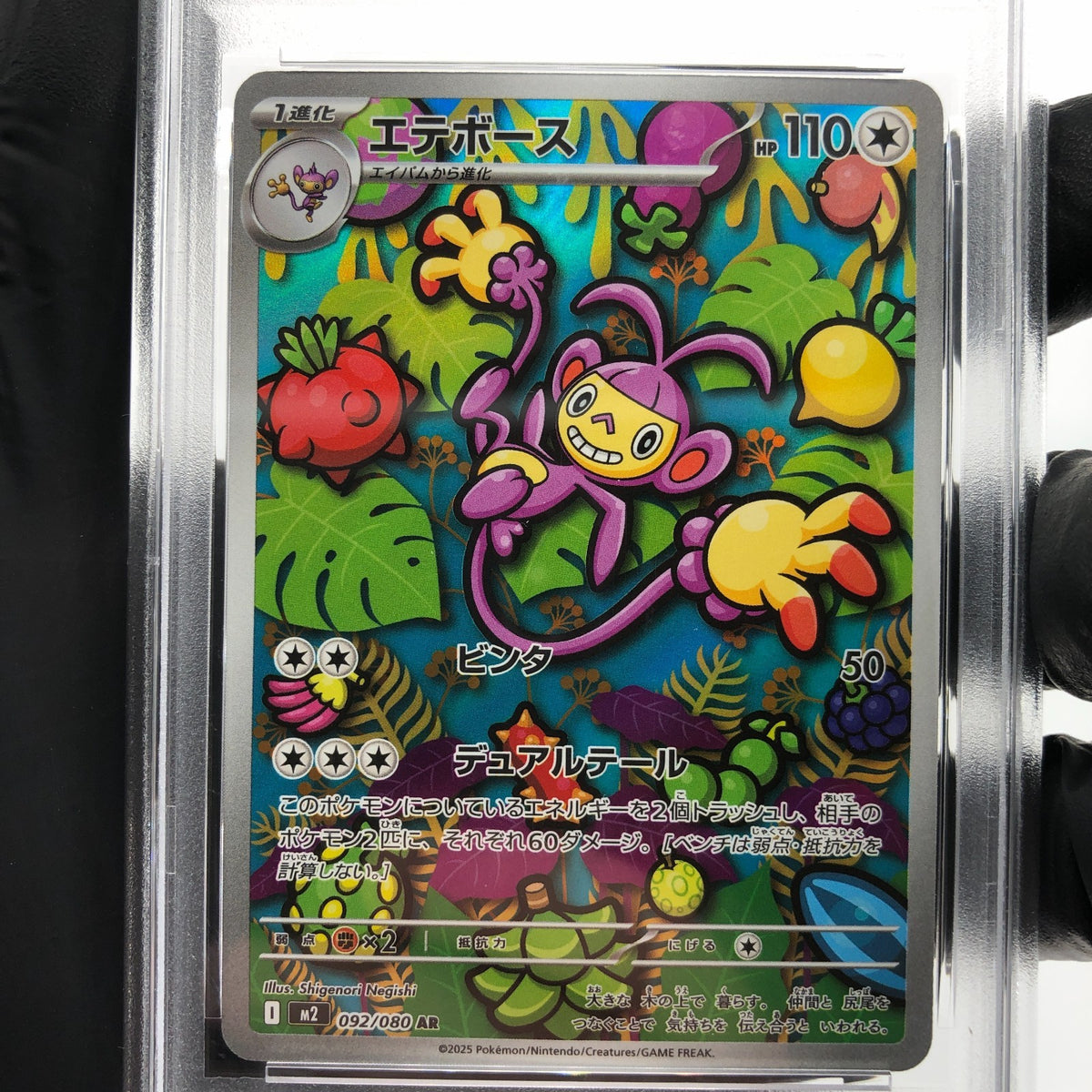 PSA 9 Pokemon Card Ambipom 092/080 AR M2 Japanese Karte [9]
