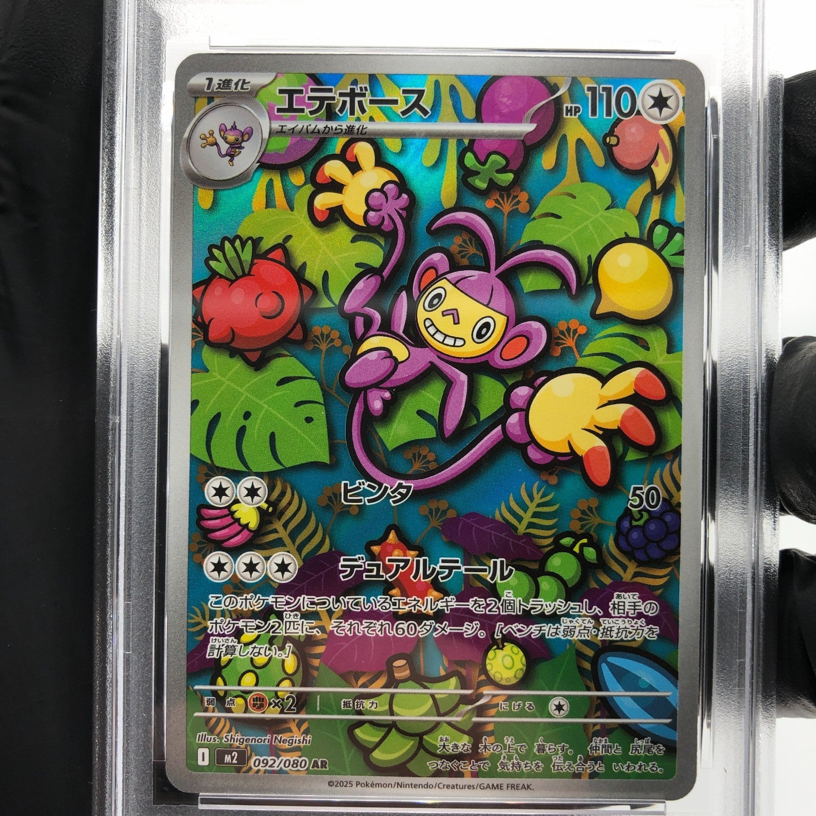 PSA 9 Pokemon Card Ambipom 092/080 AR M2 Japanese Karte [9]