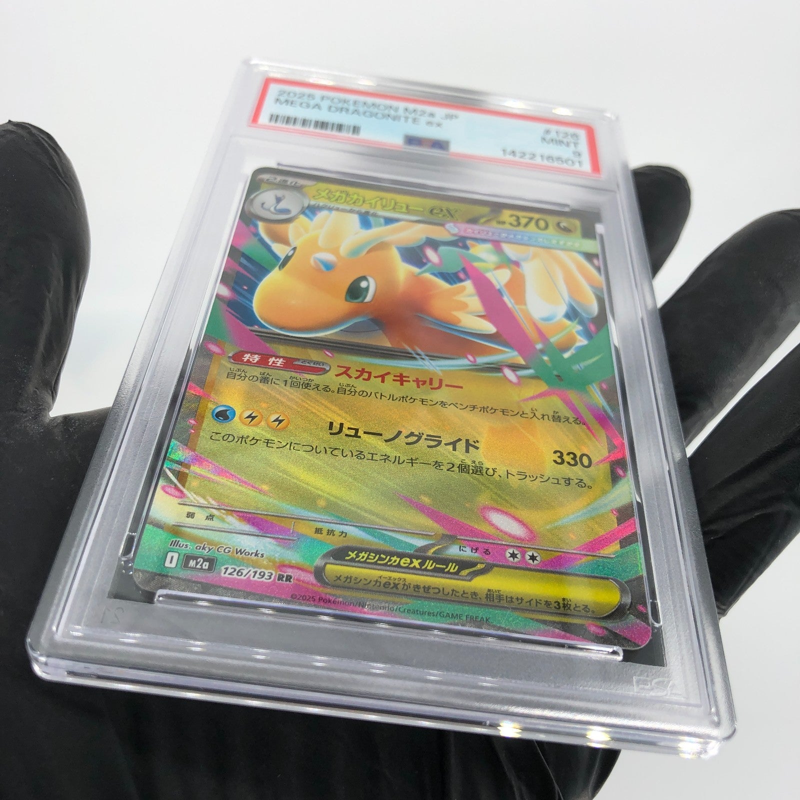 PSA 9 Pokemon Card Dragonite Ex 126/193 RR M2a Japanese Karte [9]