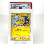 PSA 8 Pokemon Card Pikachu 126/S-P Promo Japanese Karte [8]