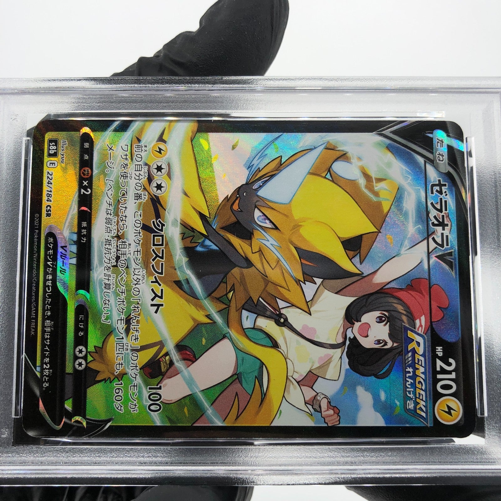 PSA 9 Pokemon Card Zeraora 224/184 CSR S8b Japanese Karte [9]