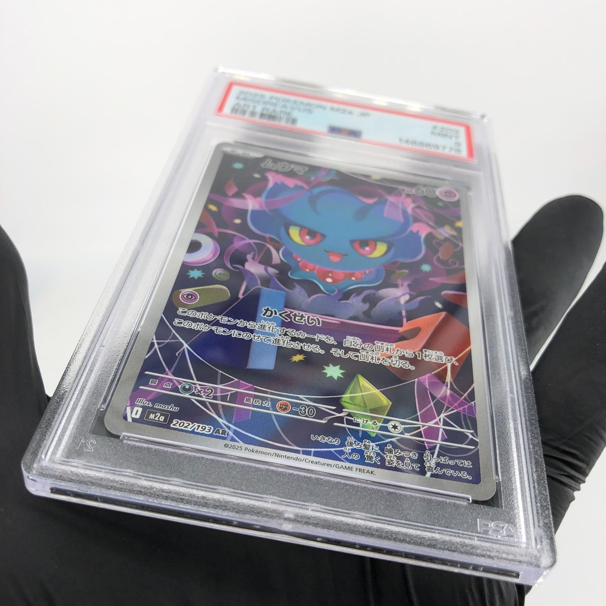 PSA 9 Pokemon Card Misdreavus 202/193 AR M2a Japanese Karte [9] 5
