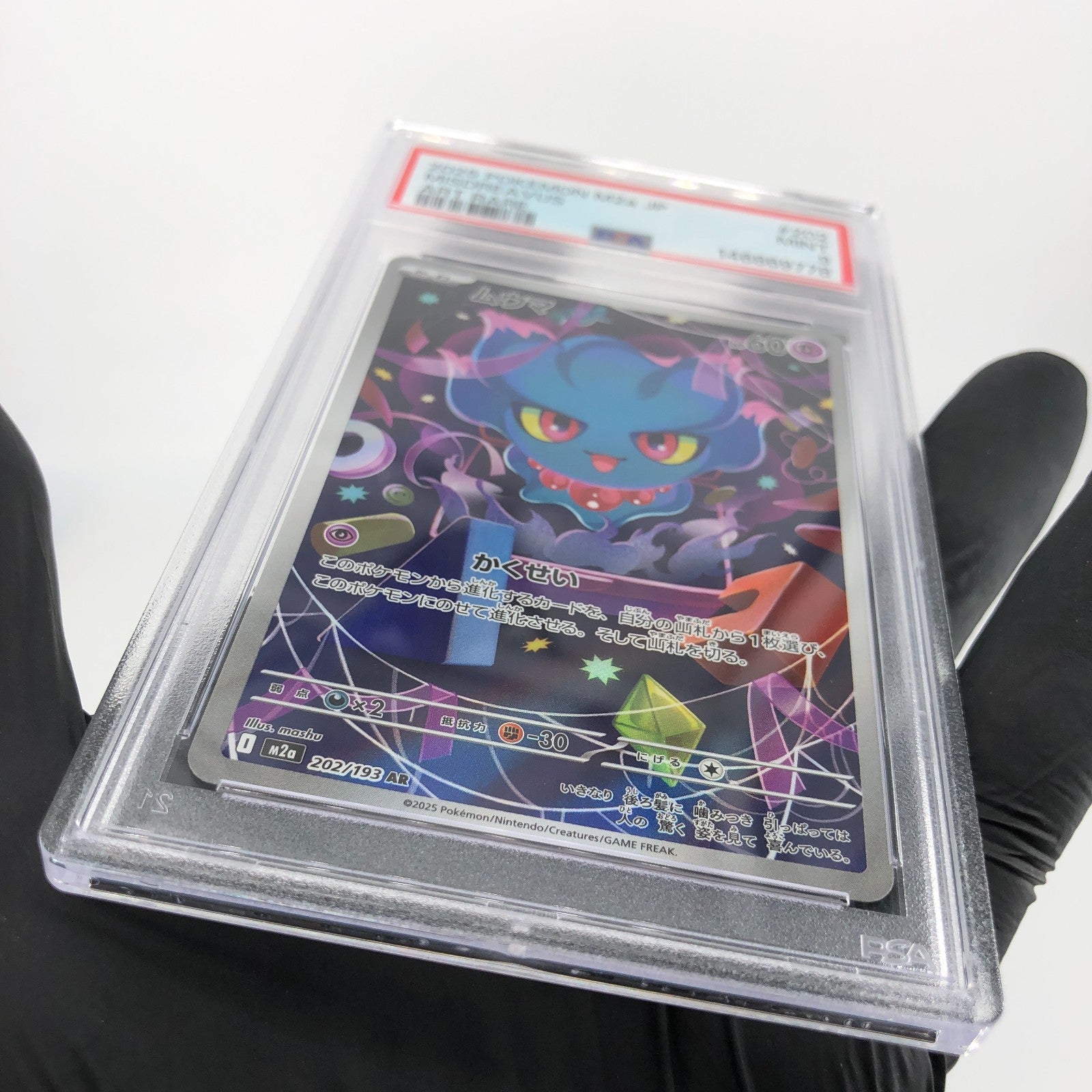 PSA 9 Pokemon Card Misdreavus 202/193 AR M2a Japanese Karte [9] 5