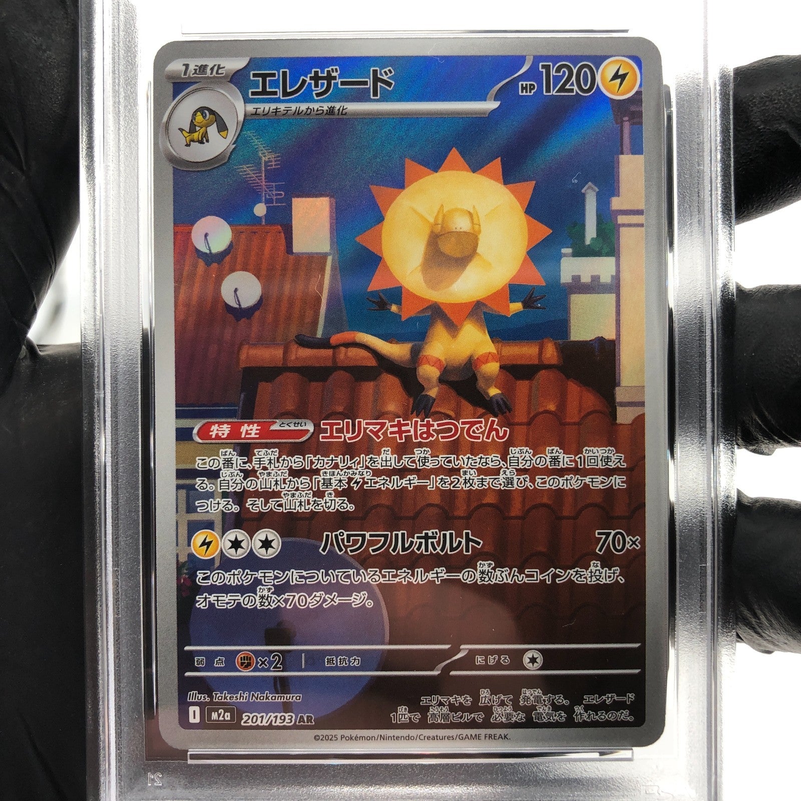 PSA 8 Pokemon Card Heliolisk 201/193 AR M2a Japanese Karte [8] 3