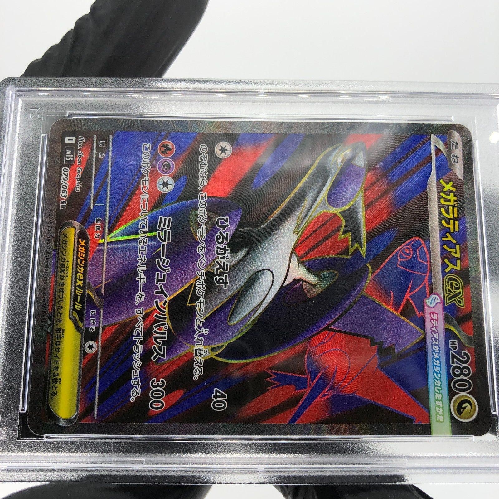 PSA 10 Pokemon Card Latias Ex 079/063 SR M1S Japanese Karte [10] 3