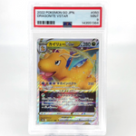 PSA 9 Pokemon Card Dragonite Vstar 050/071 RRR S10b Japanese Karte [9]