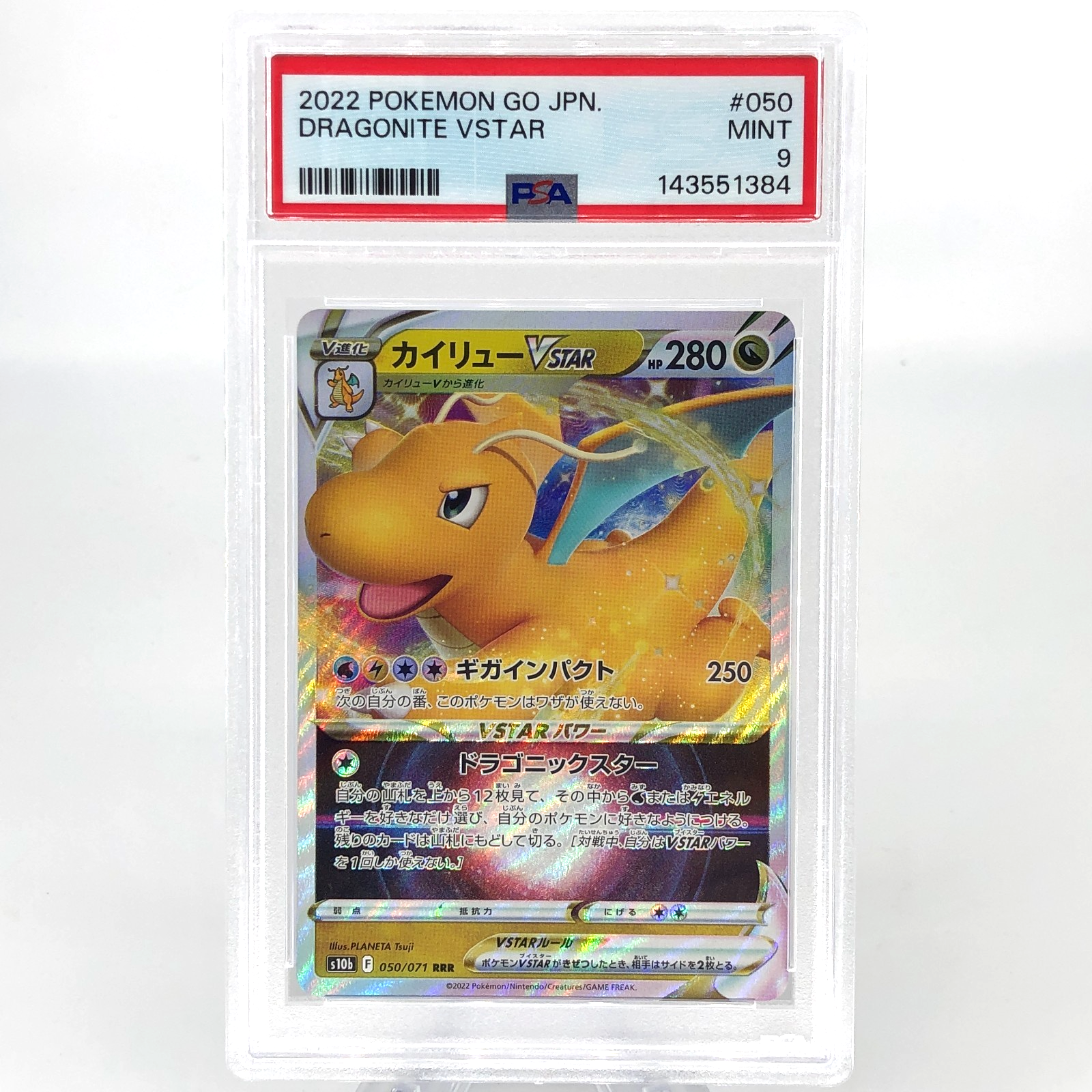 PSA 9 Pokemon Card Dragonite Vstar 050/071 RRR S10b Japanese Karte [9]