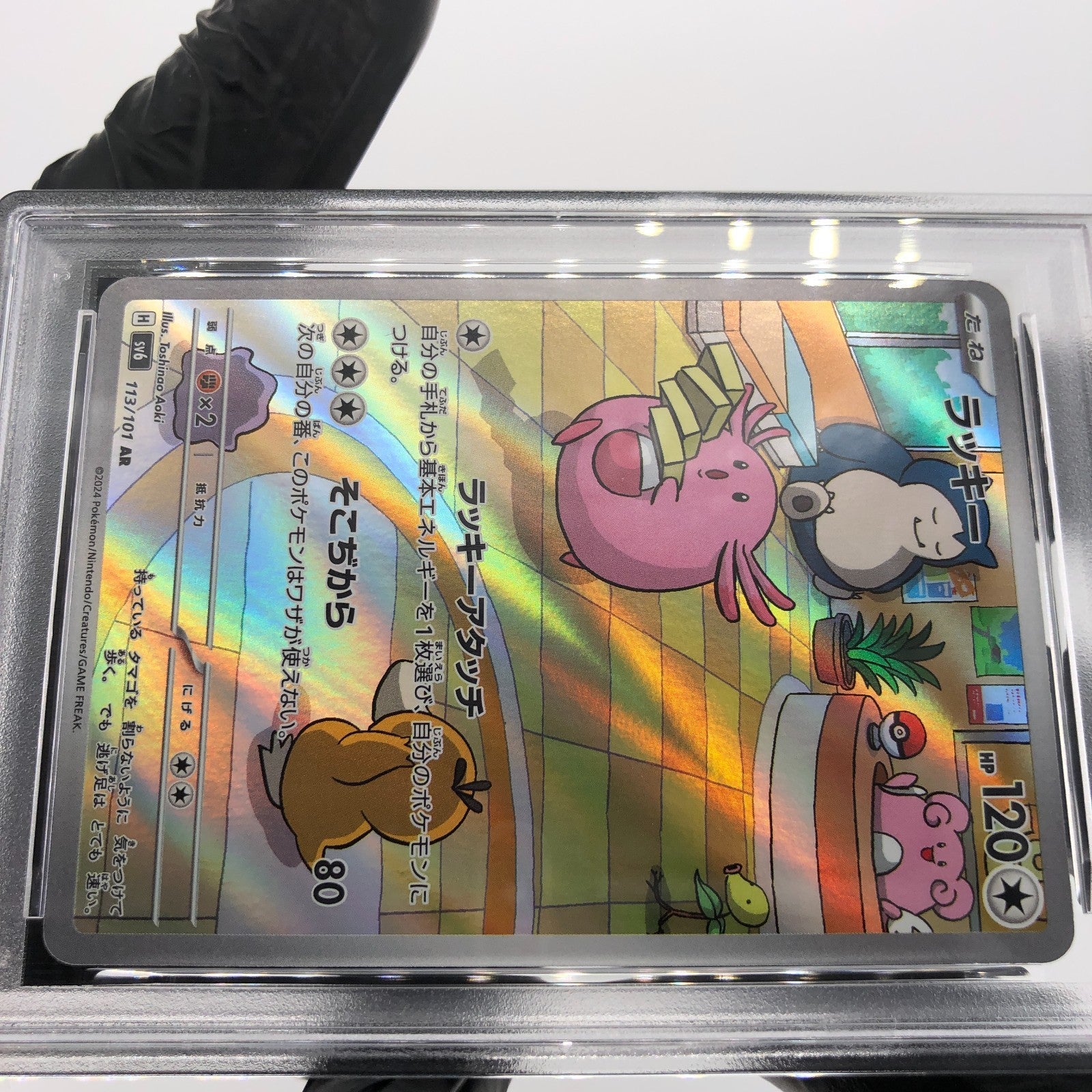 CGC 8 Pokemon Card Chansey AR 113/101 SV6 Japanese Karte [8]