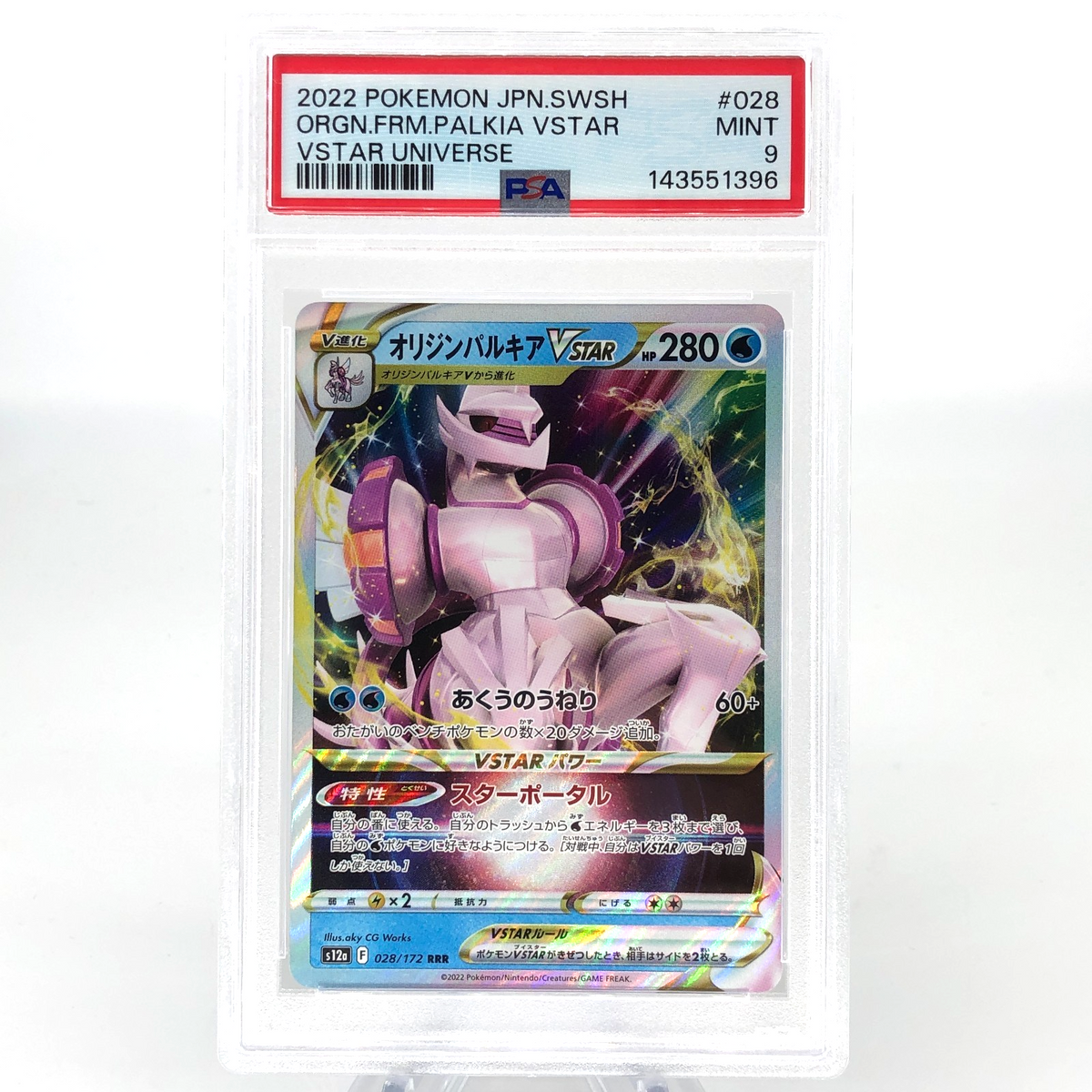 PSA 9 Pokemon Card Palkia Vstar 028/172 RRR s12a Japanese Karte [9]